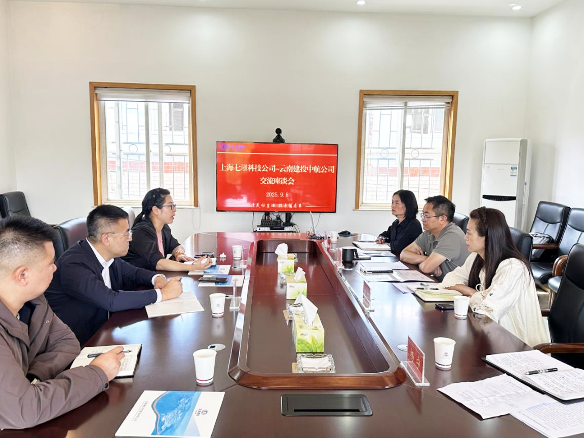 中航公司与云南冷链物流协会、上海七璟科技交流座谈<p class='rotaion_list_t'>2025-09-10</p>